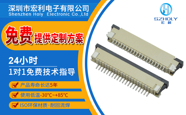 雲南貼片fpc連接器,它主要的作用在哪裏?-10年客服給您解答-樱桃在线视频网站