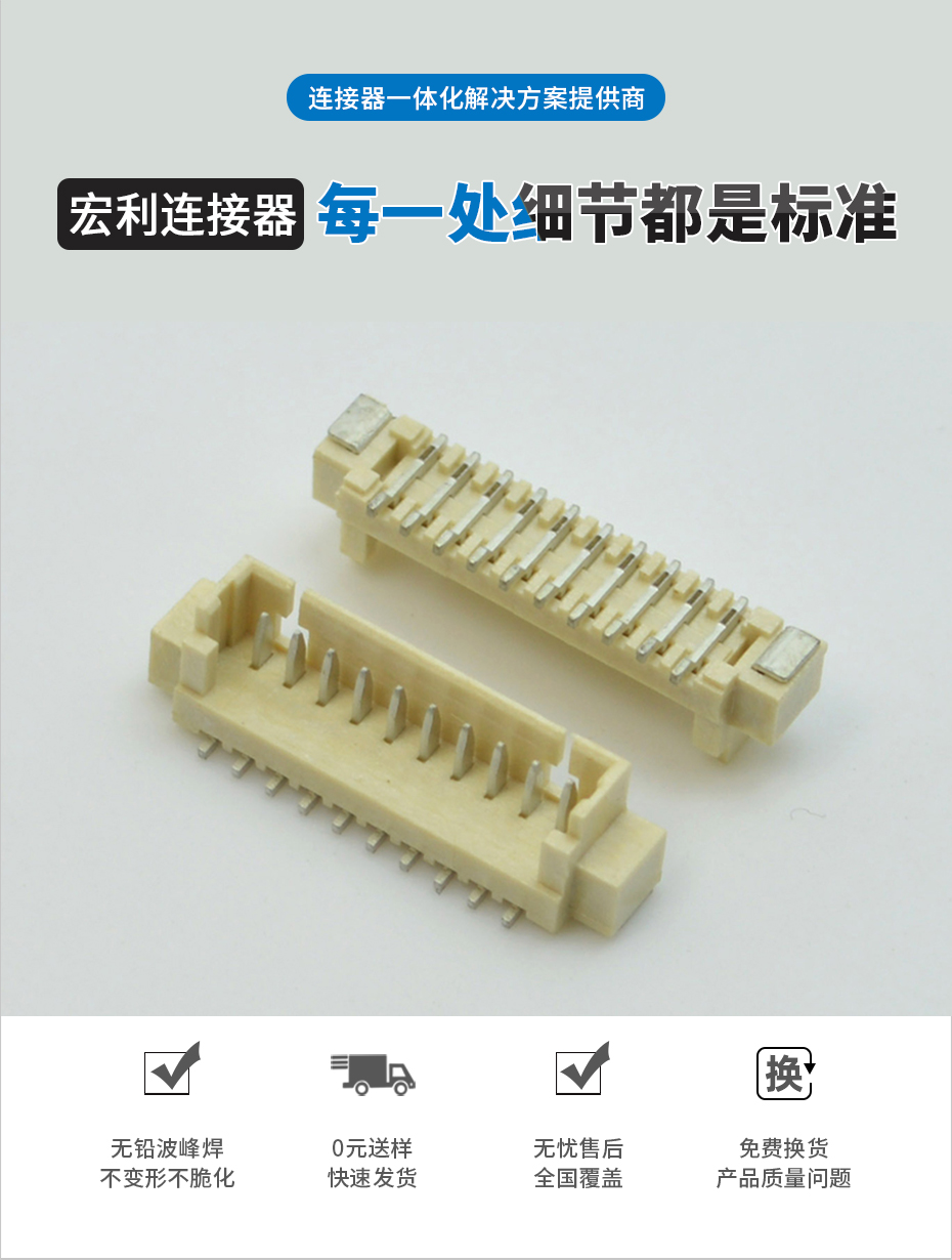 接插件fpc連接器-1.25mm fpc 連接器-fpc立貼連接器-樱桃在线视频网站