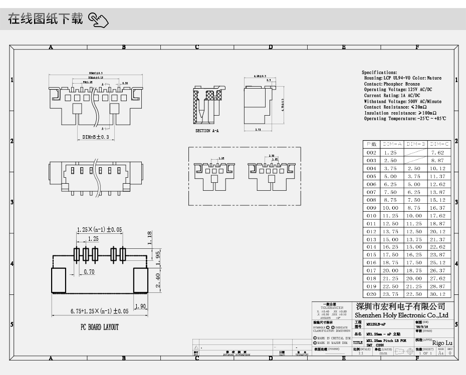 接插件fpc連接器-1.25mm fpc 連接器-fpc立貼連接器-樱桃在线视频网站