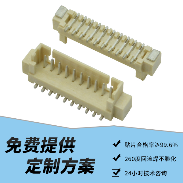 1.25貼片連接器,它能和哪種樱桃成人精品视频在线播放配套呢?-10年工程師給您講解-樱桃在线视频网站