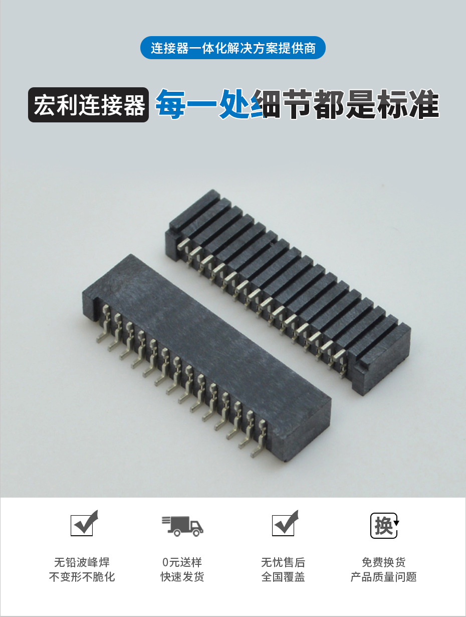 連接器fpc排線板-1.25間距fpc連接器fpc雙麵接觸連接器-樱桃在线视频网站