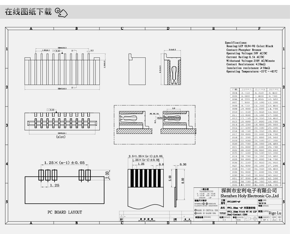連接器fpc排線板-1.25間距fpc連接器fpc雙麵接觸連接器-樱桃在线视频网站
