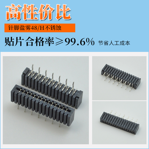 雙排fpc連接器,它會有哪些主要的規格呢？-10年客服給您解答-樱桃在线视频网站