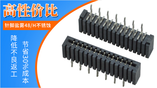 雙排fpc連接器,它會有哪些主要的規格呢？-10年客服給您解答-樱桃在线视频网站