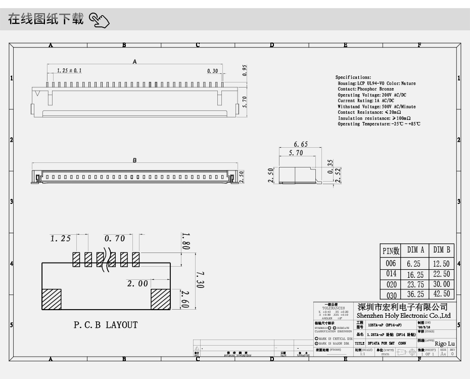 fpc連接器15pin-1.25fpc連接器fpc貼片連接器厚度-樱桃在线视频网站