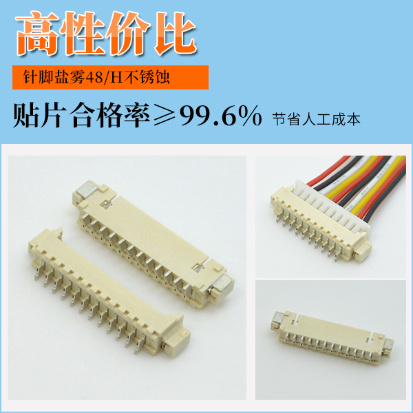 貼片連接器端子,它的規格會有多少種呢?-10年客服給您解答-樱桃在线视频网站