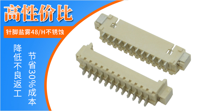 板對板連接器,它的知識您了解多少?-樱桃在线视频网站連接器