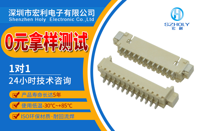 1.25fpc連接器,它的主要規格是多少呢?-10年客服給您解答-樱桃在线视频网站