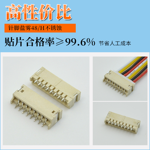  Fpc連接器是什麽?一篇文章解疑釋惑－樱桃在线视频网站連接器