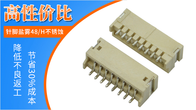 Fpc連接器是什麽?一篇文章解疑釋惑－樱桃在线视频网站連接器