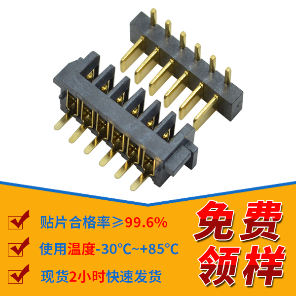 板對板連接器,有哪些問題你不清楚的呢?-樱桃在线视频网站連接器 板對板連接器,有哪些問題你不清楚的呢?-樱桃在线视频网站連接器