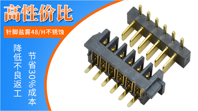 板對板連接器,有哪些問題你不清楚的呢?-樱桃在线视频网站連接器