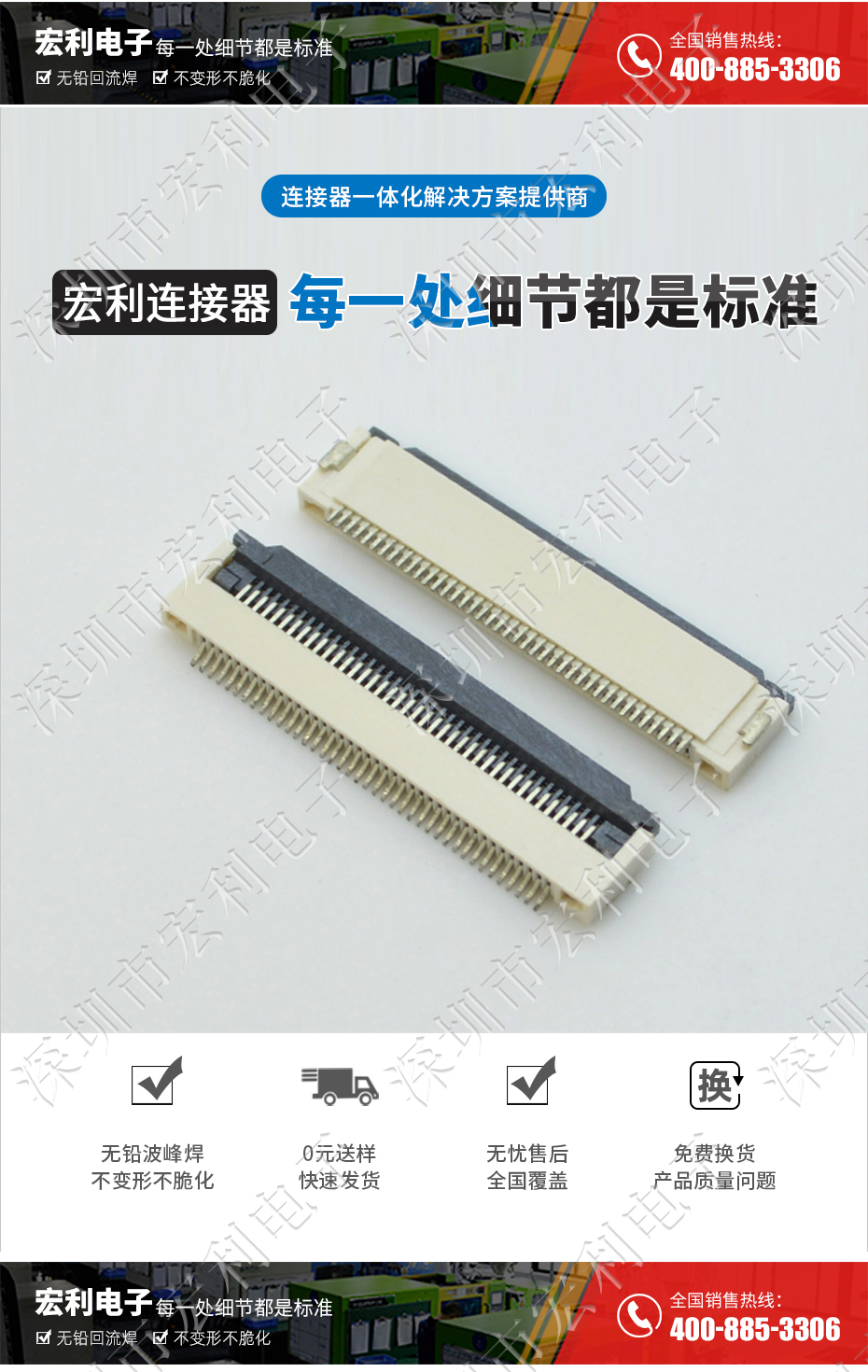 FFC/樱桃视频APP下载 排線插座 0.5間距45針翻蓋下接式 屏接口