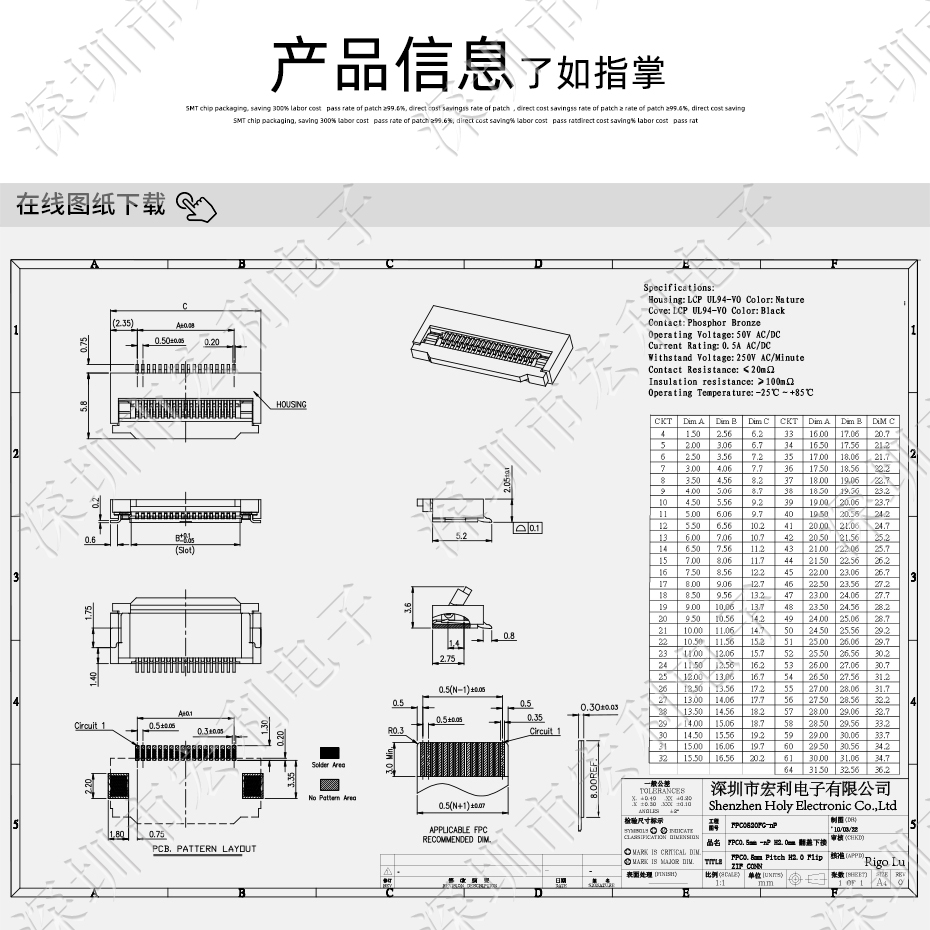 FFC/樱桃视频APP下载 排線插座 0.5間距45針翻蓋下接式 屏接口