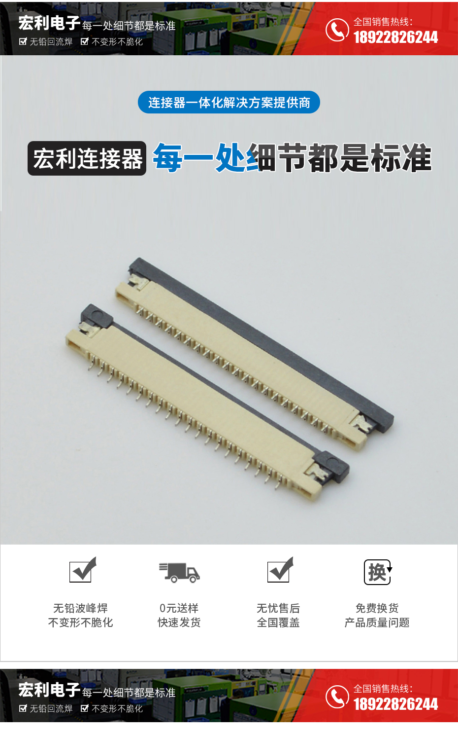 FPC插座，扁平軟排線插座連接器,FFC接插件1.0間距6P上接抽屜式
