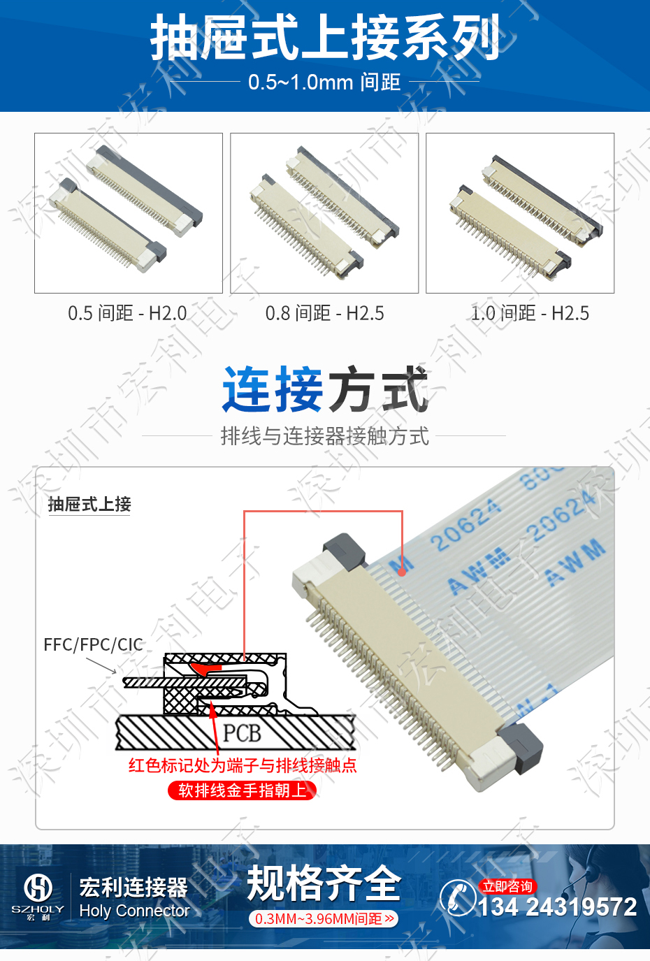FPC插座，扁平軟排線插座連接器,FFC接插件1.0間距14P上接抽屜式