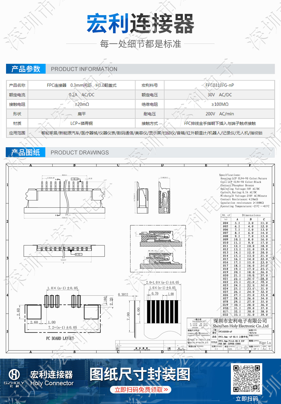 FPC插座，扁平軟排線插座連接器,FFC接插件1.0間距14P上接抽屜式