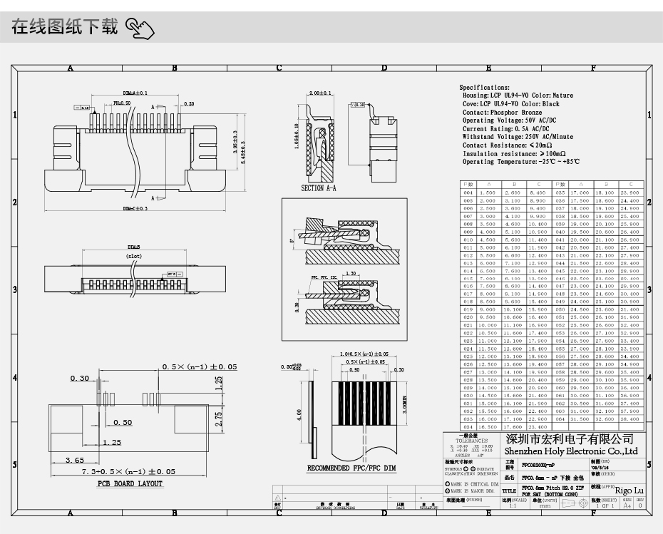 FFC/樱桃视频APP下载 軟排線插座 0.5mm間距-5P 下接拉鎖 5Pin 抽屜式