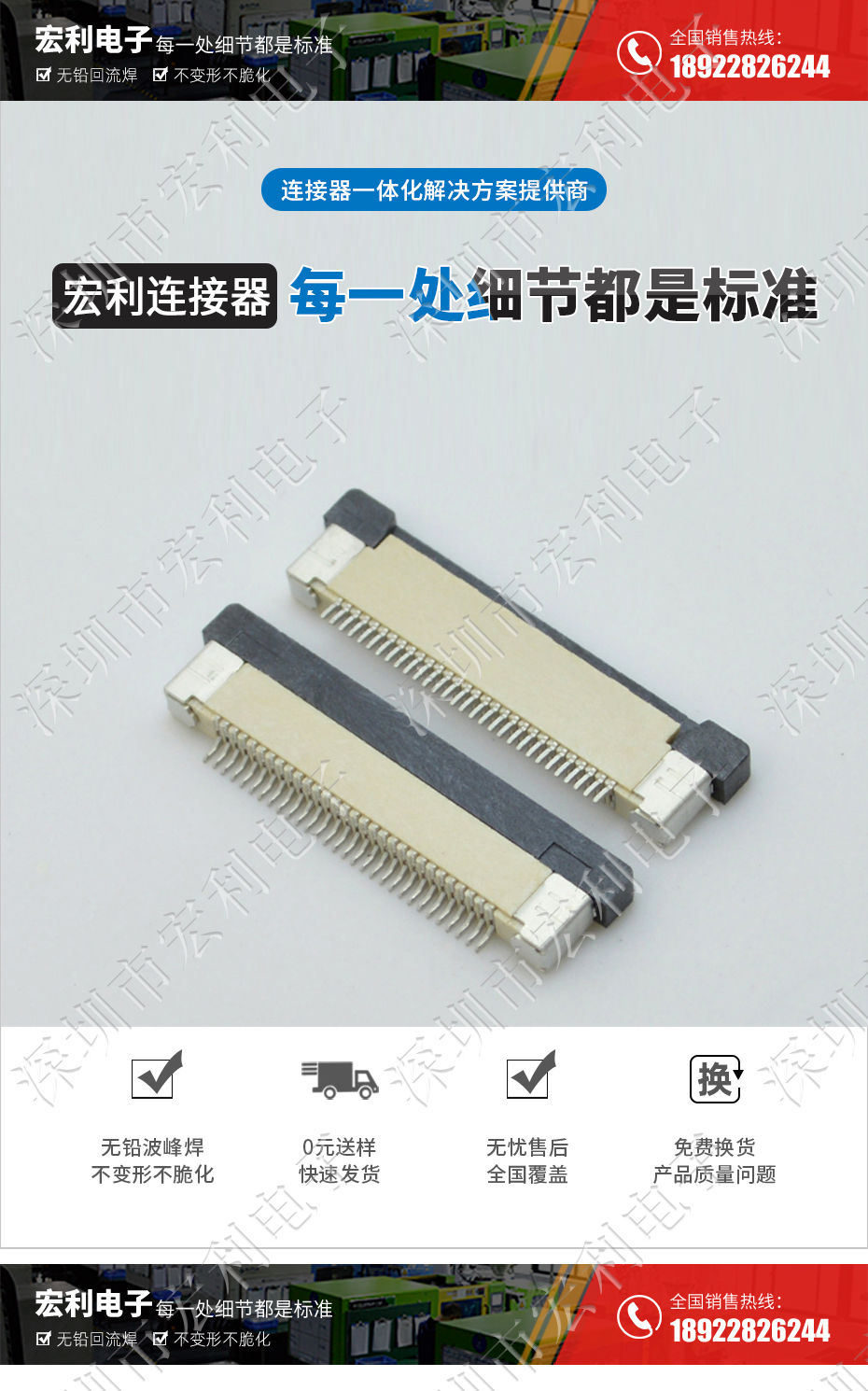 FFC/樱桃视频APP下载 軟排線插座 0.5mm間距-45P 下接拉鎖 45Pin 抽屜式