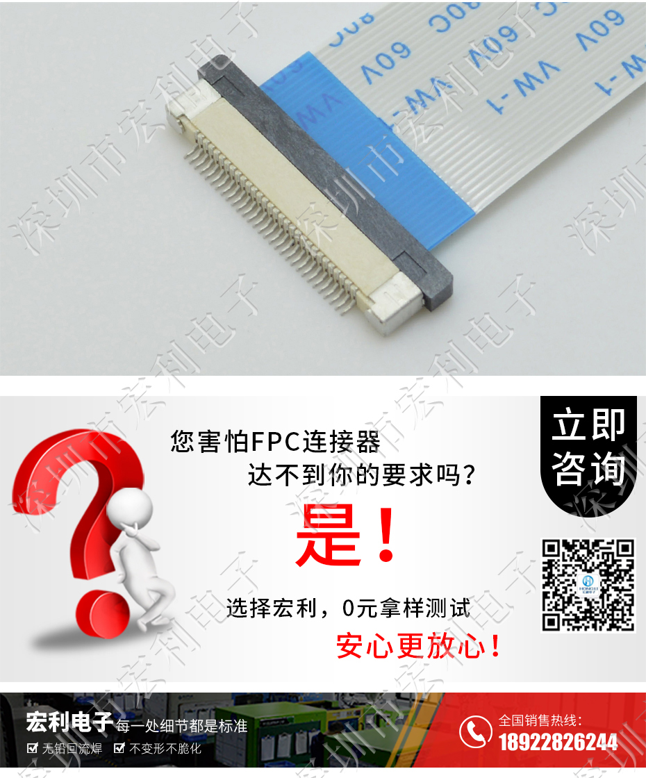 FFC/樱桃视频APP下载 軟排線插座 0.5mm間距-45P 下接拉鎖 45Pin 抽屜式