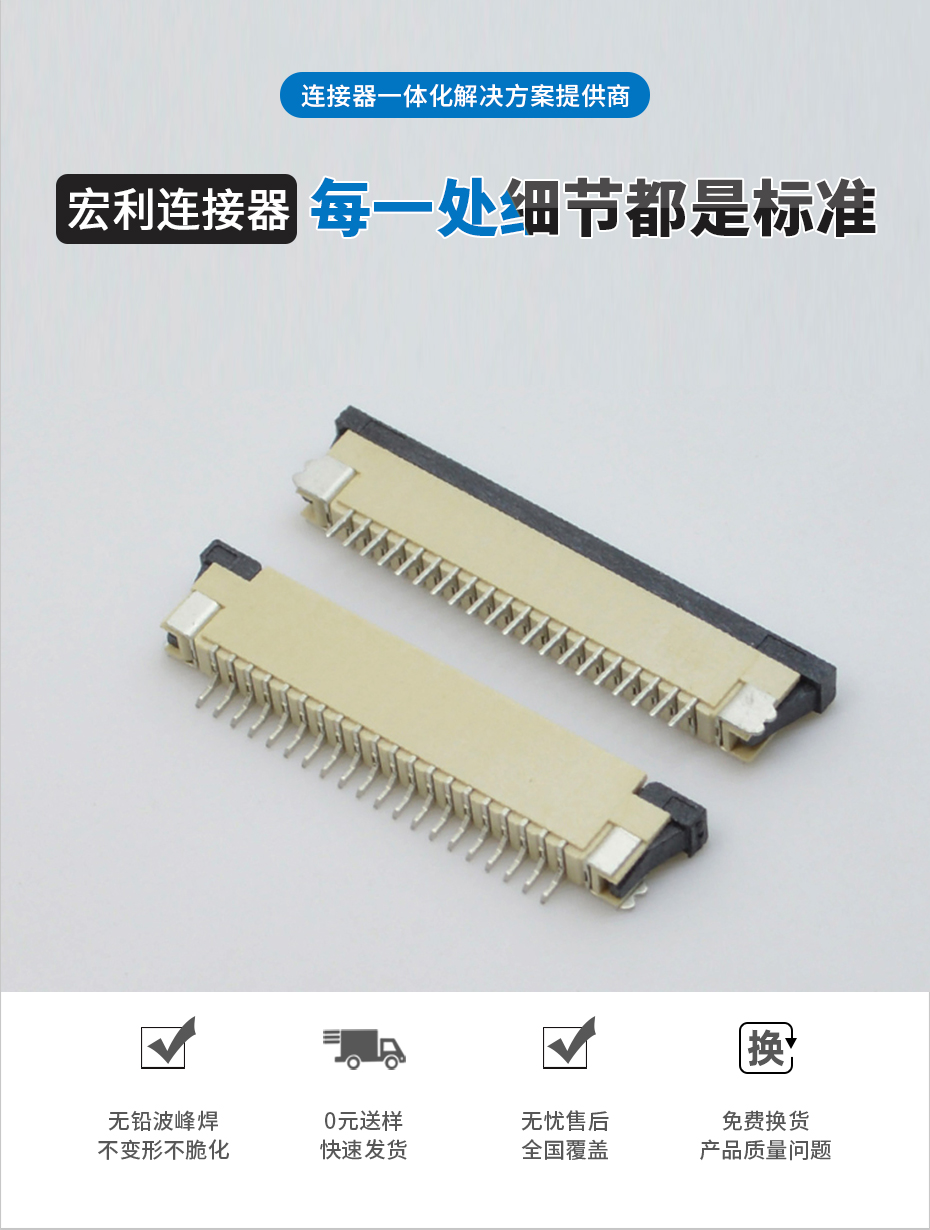 FFC軟排線接插件 樱桃视频APP下载 間距1.0MM-16p 上接拉鎖