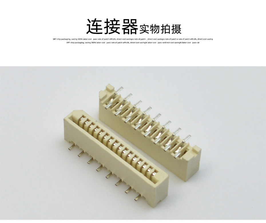 1.0單麵接立式貼片插座 間距1.0mm -24P立式貼片插座 環保耐高溫