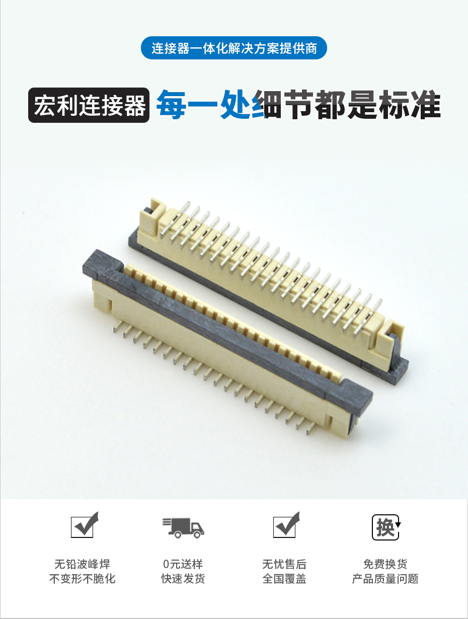 接插件FFC/樱桃视频APP下载 1.0MM 32P 一字腳 立貼帶鎖 扁平電纜連接器