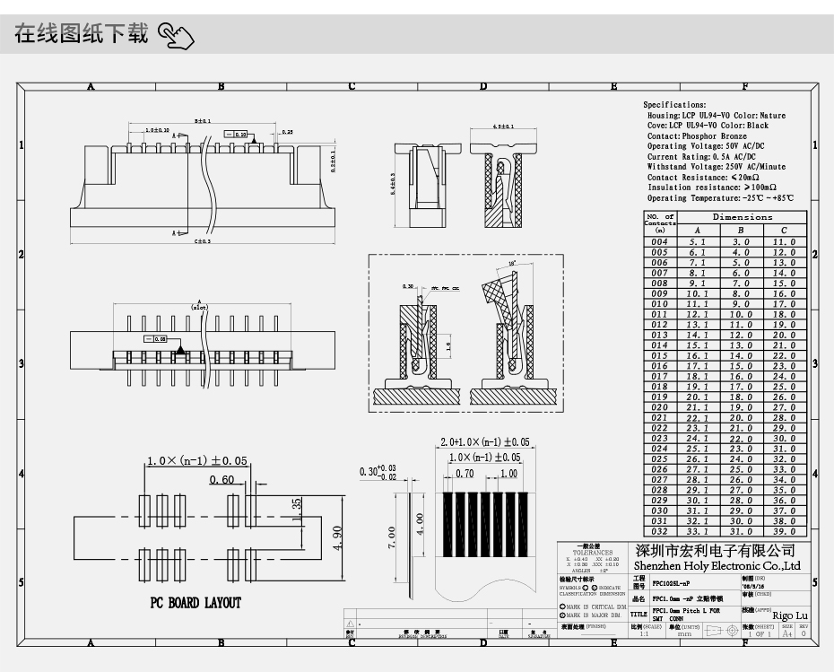 接插件FFC/樱桃视频APP下载 1.0MM 32P 一字腳 立貼帶鎖 扁平電纜連接器