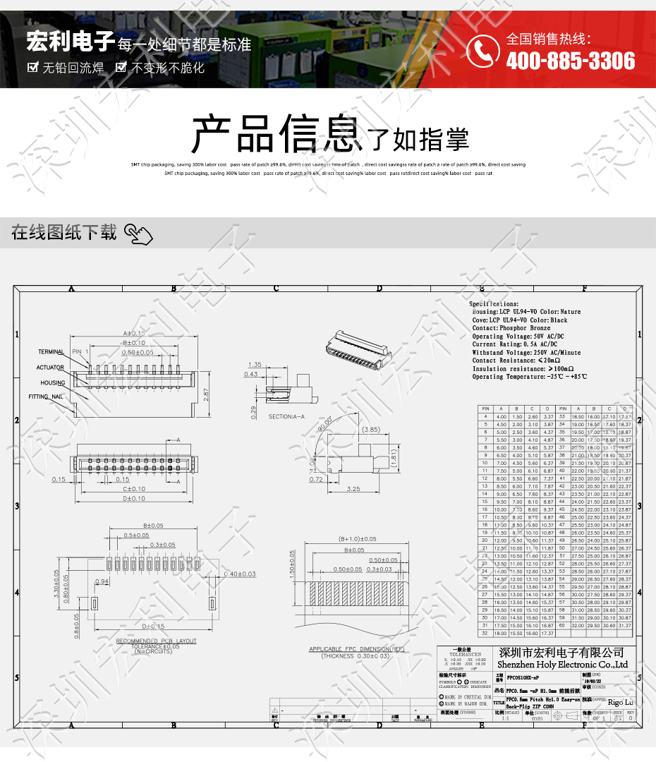 樱桃视频APP下载 軟排線扁平電纜插座 間距0.5mm 40P H1.0後鎖式臥貼片
