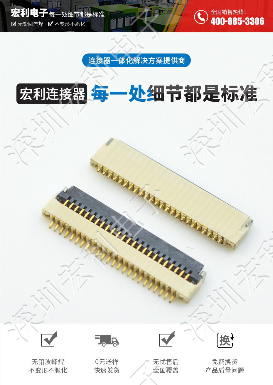 超薄樱桃视频APP下载 間距0.5mm-40PIN翻蓋 塑高H1.0mm FPC插座超薄