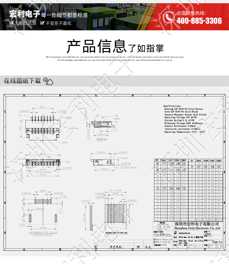 超薄樱桃视频APP下载 間距0.5mm-40PIN翻蓋 塑高H1.0mm FPC插座超薄