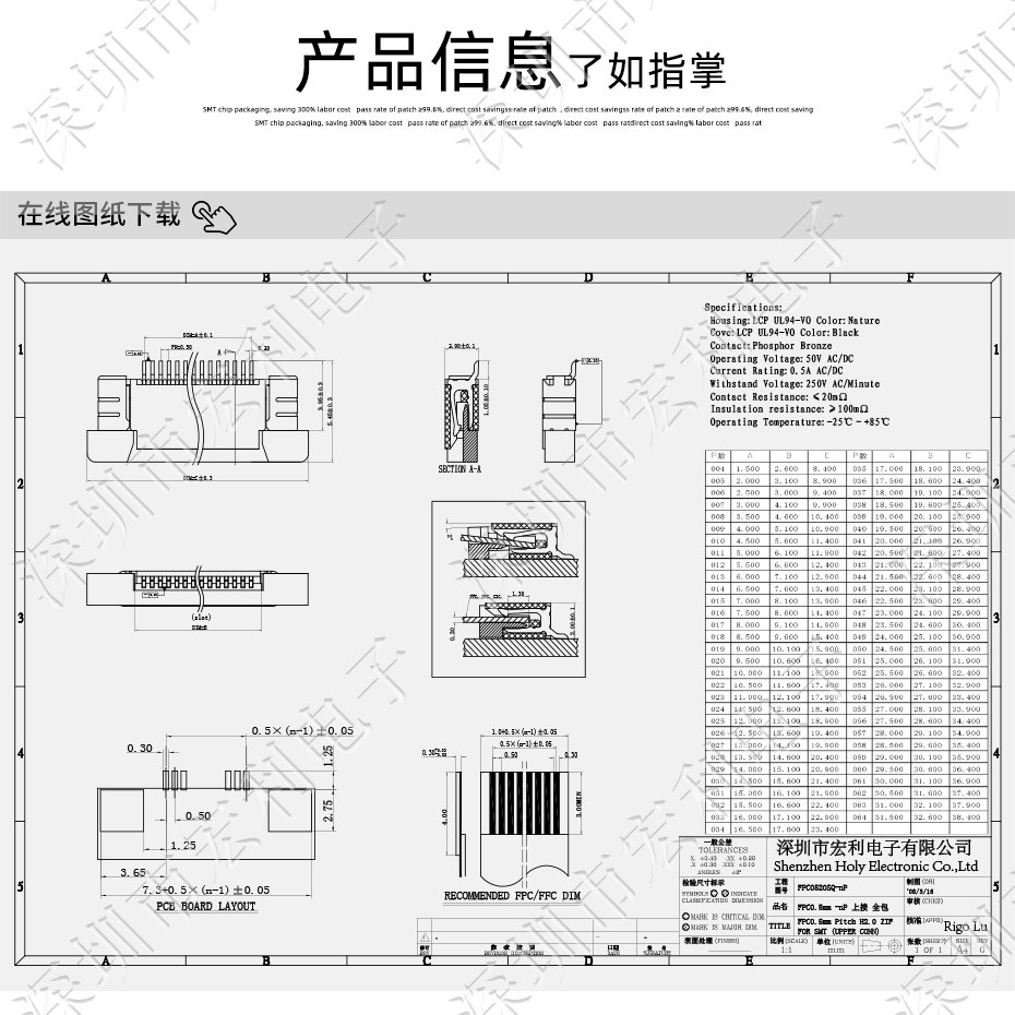 FFC/樱桃视频APP下载 45p 45pin 0.5mm間距 FPC座 抽屜式上接 排線插座