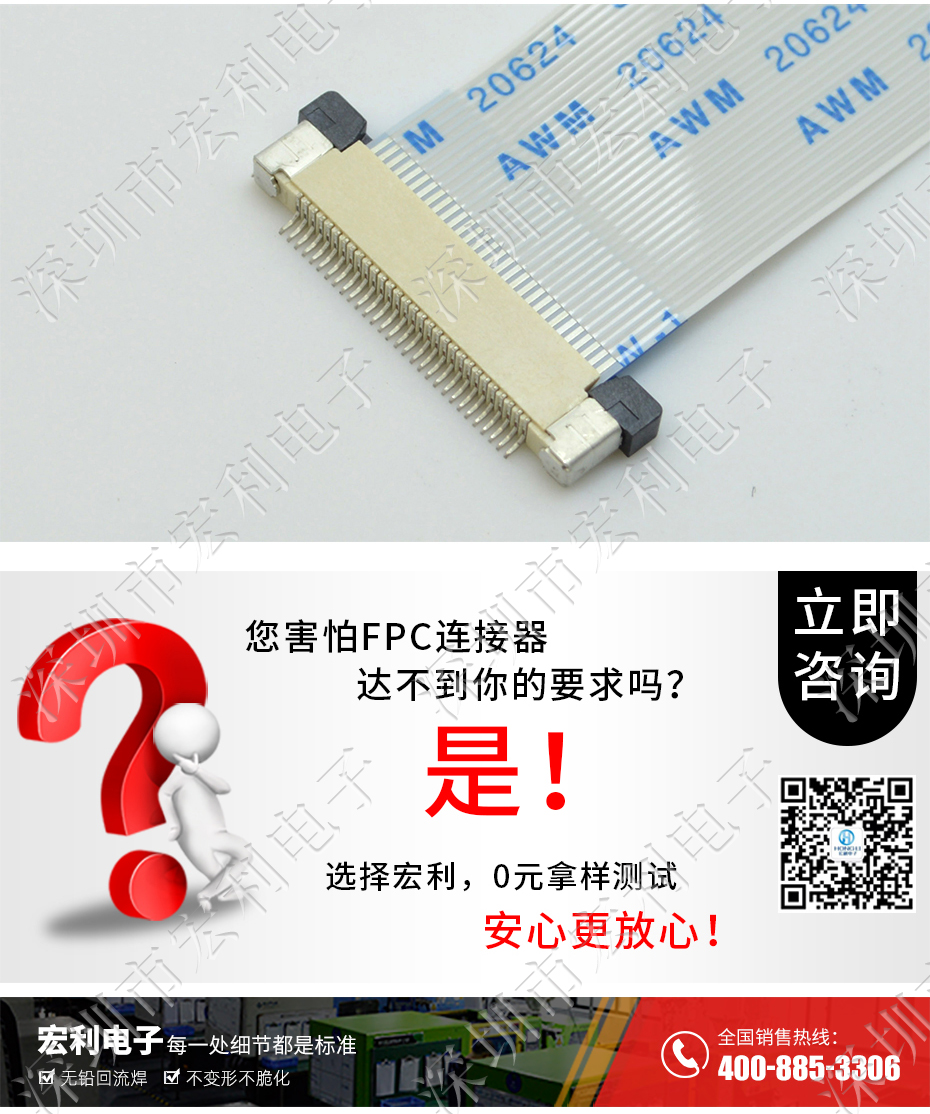 FFC/樱桃视频APP下载 45p 45pin 0.5mm間距 FPC座 抽屜式上接 排線插座