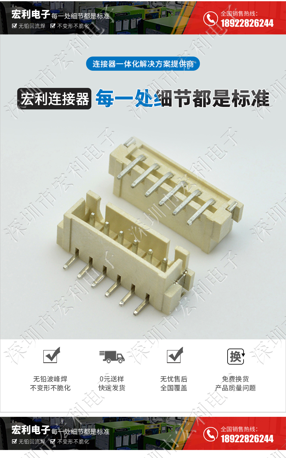 條形連接器 接插件 XH2.5插座 10P-立式貼片SMD貼片連接器