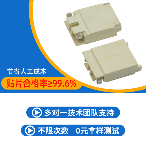 甘南fpc連接器廠家跟您說說板對板連接器的特點-樱桃在线视频网站連接器