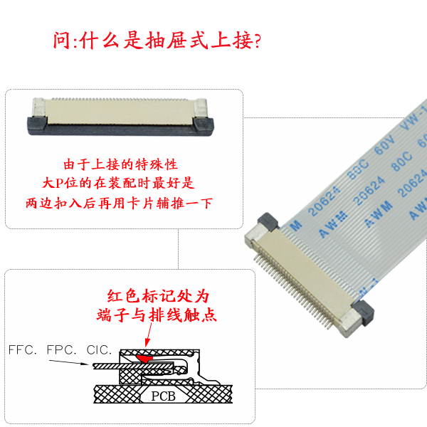 怎麽判斷fpc連接器是上接還是下接,教你一招搞定-樱桃在线视频网站 抽屜式上接