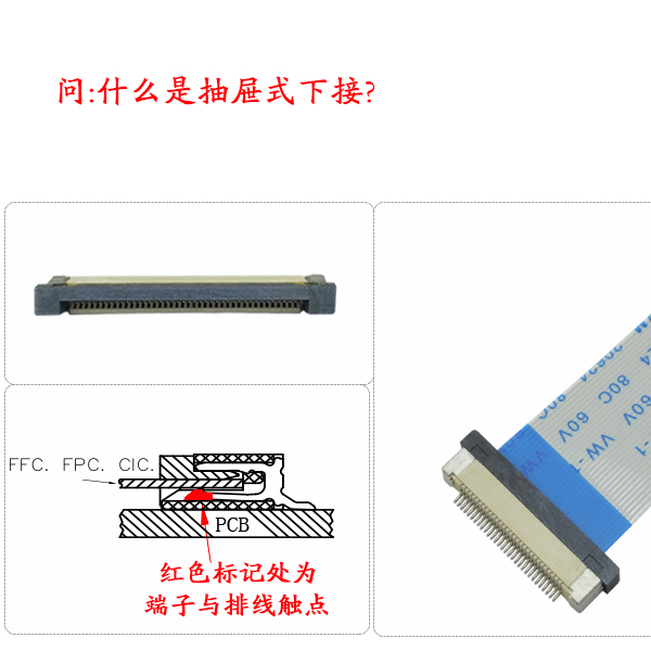 Fpc連接器上接下接區別,行業技術你知多少?-樱桃在线视频网站