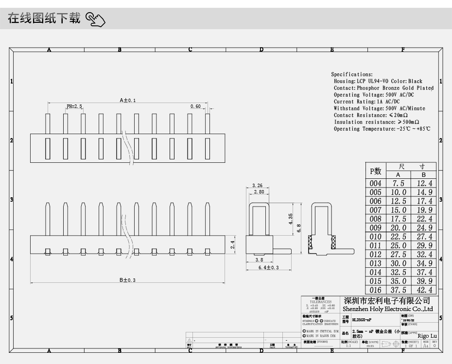 全新 5P電池座連接器 電池連接器5P-2.5Ptich 側壓電池公座,樱桃在线视频网站