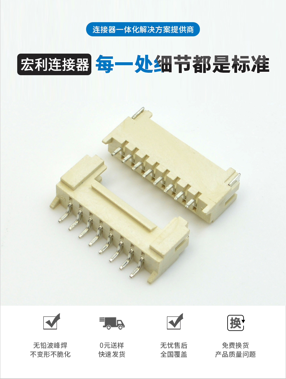 HY2.0-8P 接插件 間距2.0mm HY2.0 臥貼帶扣插座 8Pin臥貼片針,樱桃在线视频网站