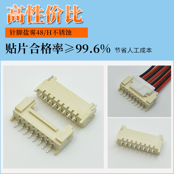 2.08p貼片連接器,它的發展是怎麽樣的?-10年工程師給您講解-樱桃在线视频网站