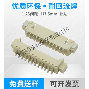 貼片連接器有哪些好處?貼片連接器廠家直銷帶你了解一下[樱桃在线视频网站]