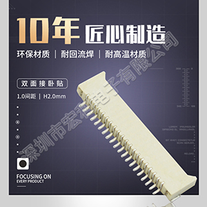 1.0間距2.0高4pinfpc連接器,月銷100K的秘密！【樱桃在线视频网站】