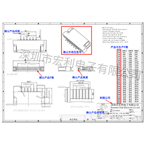 蕪湖fpc連接器1.0間距雙接臥貼的圖紙根據哪些數據來確認規格的？[樱桃在线视频网站]