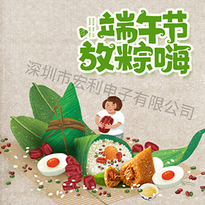 2019年端午節放假時間通知【樱桃在线视频网站】