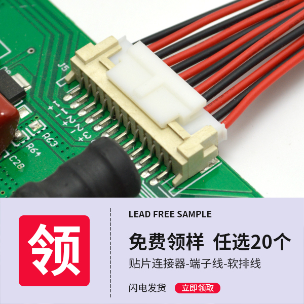 扁平連接器fpc連接器價格-專注品質廠家免費報價[樱桃在线视频网站]