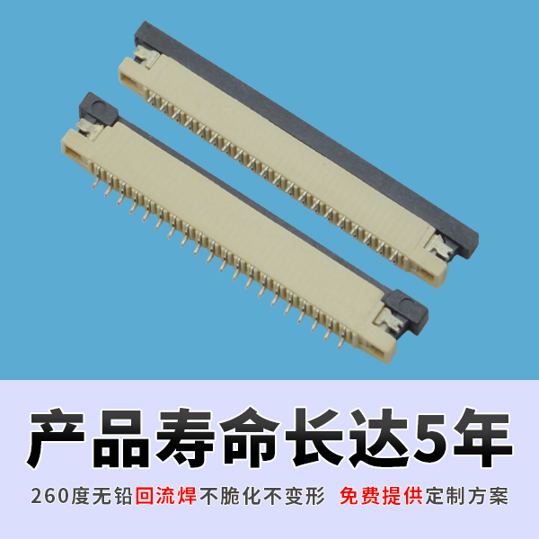 馬雲開演唱會,fpc連接器是什麽意思?[樱桃在线视频网站]