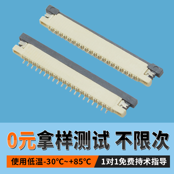 全新版本壓帽殺,fpc連接器未來的發展趨勢?[樱桃在线视频网站]