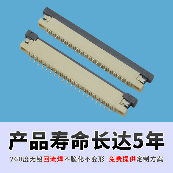 fpc連接器專業生產商告訴你連接器該如何選擇[樱桃在线视频网站]