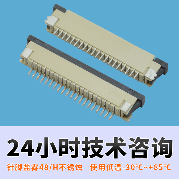 fpc接口連接器是什麽?連接器專業生產製造商為你解答[樱桃在线视频网站]