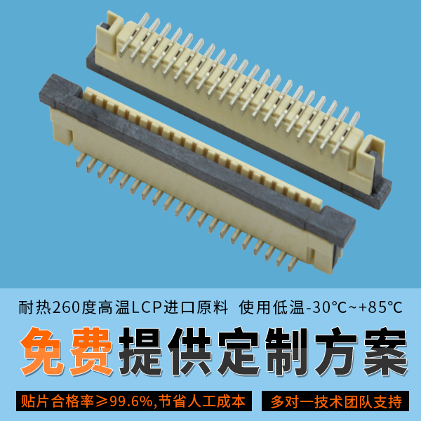 fpc連接器1.0mm間距有哪些您知道嗎?[樱桃在线视频网站]